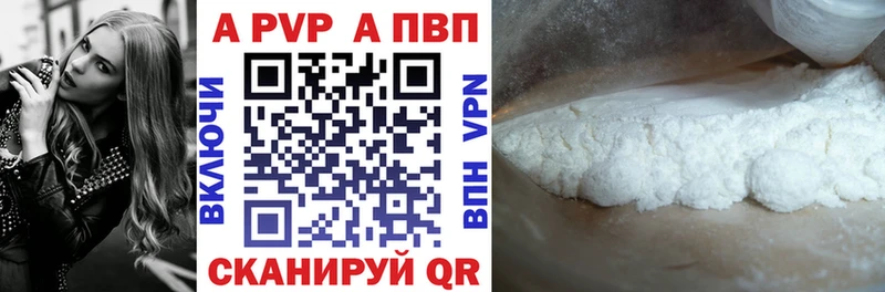 Купить где  Павловский Посад  A PVP Crystall 