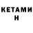 МЕТАДОН кристалл Alikhan Bataev