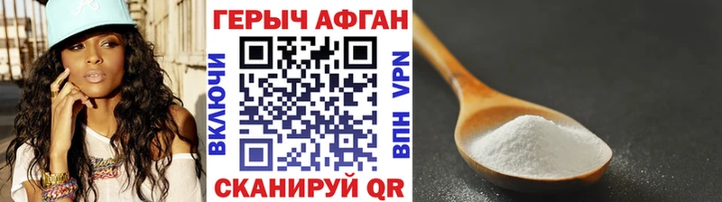 Героин хмурый  Купить  Павловский Посад 